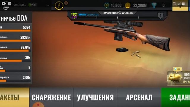 Как надо поставить глушитель на 3D Снайпер смотреть онлайн