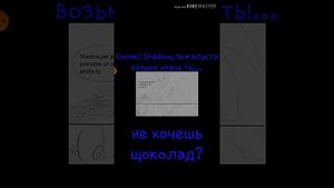 ♥"Вампиры соник и шедоу" 5 часть♥