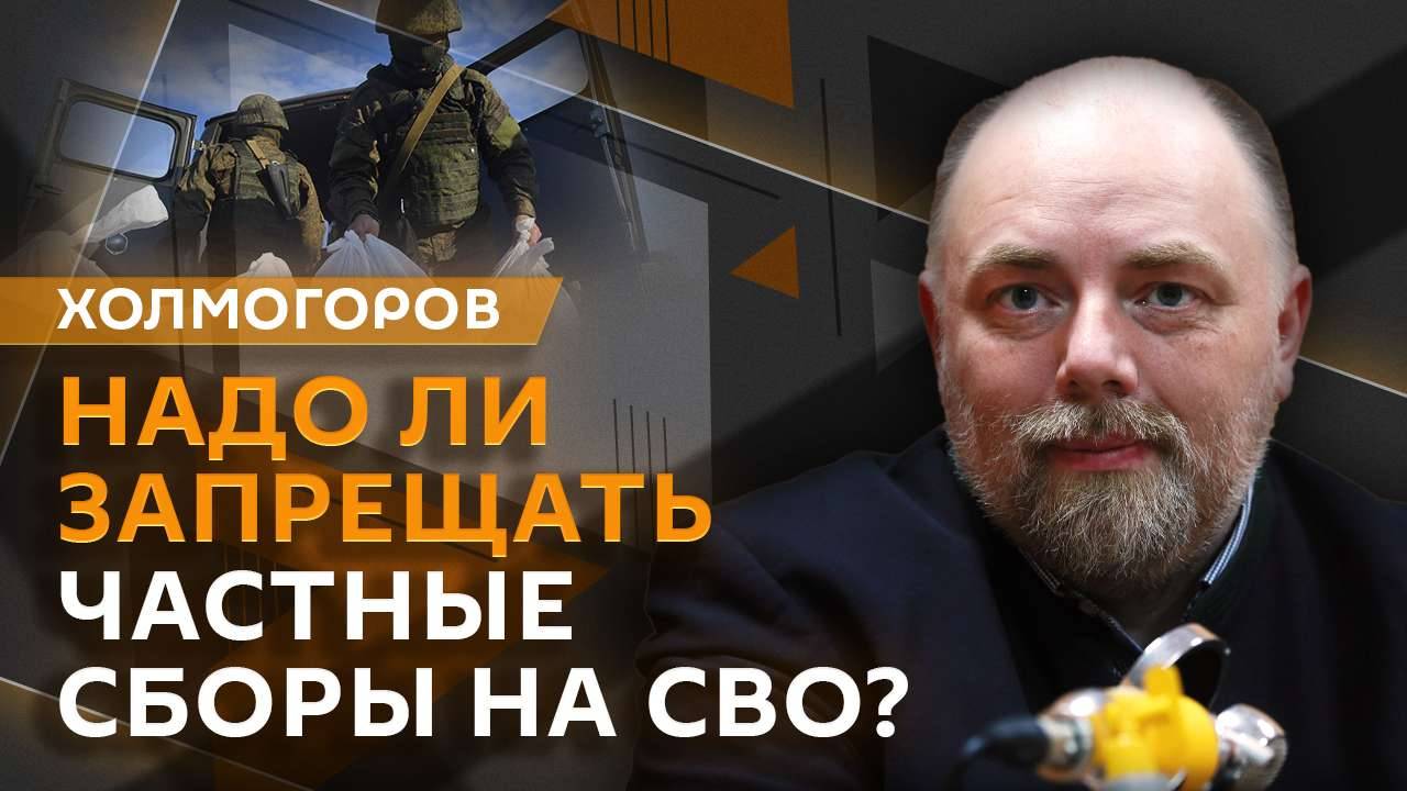 Егор Холмогоров. Контроль за мигрантами и барельеф Сталина в метро