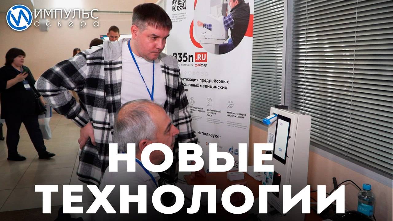 Здоровье и безопасность