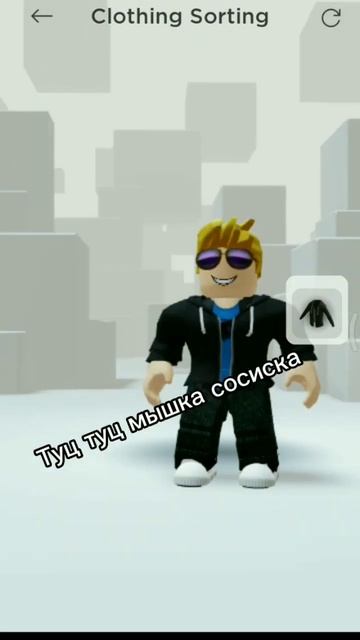 Мой скин 😁 #shorts #роблокс #roblox #скин смотреть онлайн