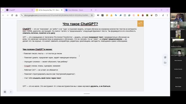 AI 2.0 Онлайн-урок: Как использовать ChatGPT, MidJourney и AI-агент?