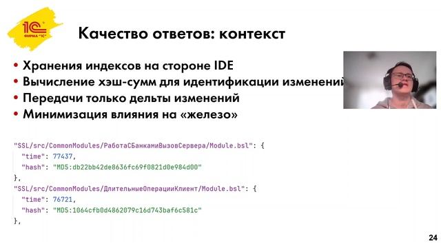 SysDevCon.3 3. Наш опыт интеграции ИИ в среду разработки