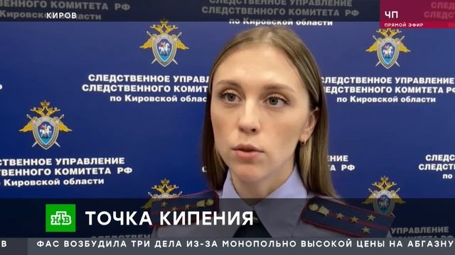 «ЧП»： 8 апреля 2025 года ｜ «Чрезвычайное происшествие»