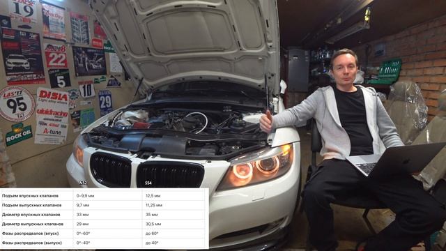 СРАВНИВАЮ BMW N52B30 И S54B32! ПОЧТИ ОДИНАКОВЫЕ МОТОРЫ?! смотреть онлайн