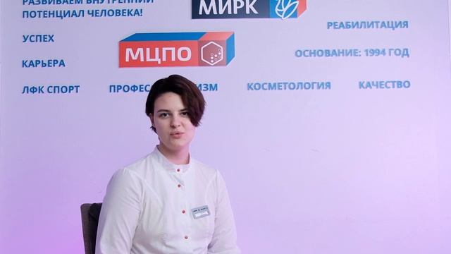 Практика по косметологии. Косметологические курсы. Об
