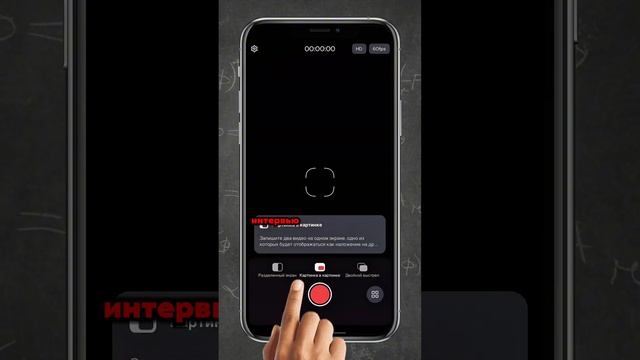 Как снимать на две камеры одновременно при помощи при? смотреть онлайн