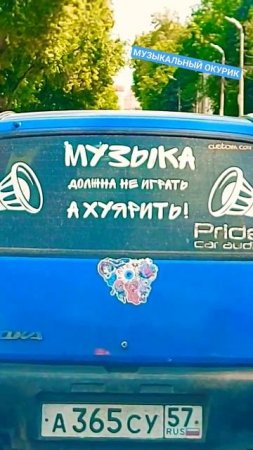 ОКА С НЕСЛАБОЙ АКУСТИКОЙ НА ПЕРЕКРЕСТКЕ #shorts