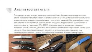 Всё о стали 154CM за минуту! #steel