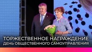 Врио губернатора Александр Дронов впервые вручил знаки «Отличник ТОС Новгородской области»