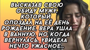 Вера ушла в ванную, но когда вернулась, увидела нечто ужасное...
