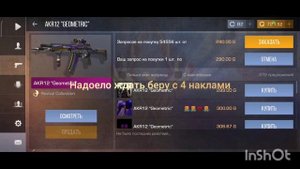 Закуп на 3000 голды в стандофф2. нож за 003