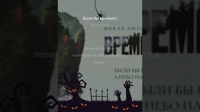 Agent PNX and AlexDolMit - Кавер песни "Были бы крылья" (Merab Amzoevi). За смотреть онлайн