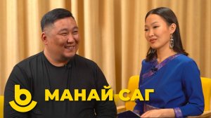Манай саг. Чимит Санжимитупов
