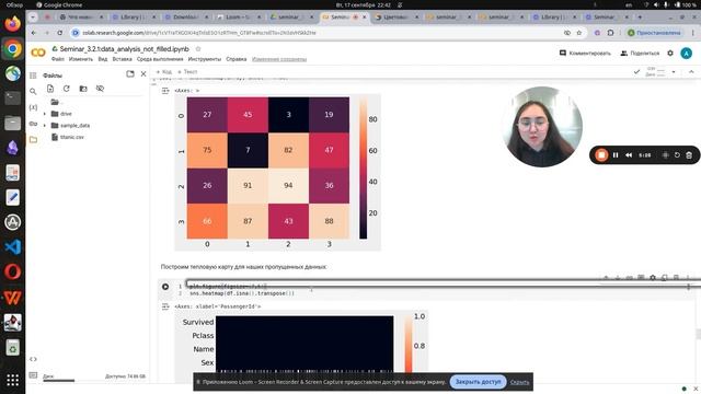 Семинар. Введение в анализ данных. Библиотеки Pandas, Matplot