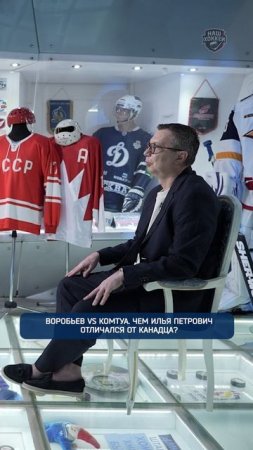 Воробьев vs Комтуа. Чем Илья Петрович отличался от канадца