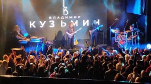 Владимир Кузьмин - Ты позвони мне среди ночи, клуб Косм