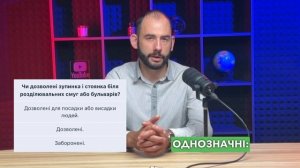Тема 15: Офіційні тести ПДР - Чи дозволені зупинка і сто?