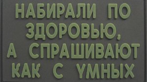 ПЬЯНЫЕ ПРОТИВ БУХИХ