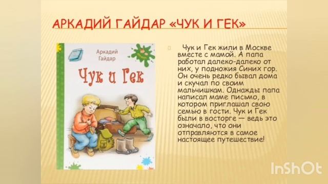 Консультация для родителей "Литературные произведени смотреть онлайн
