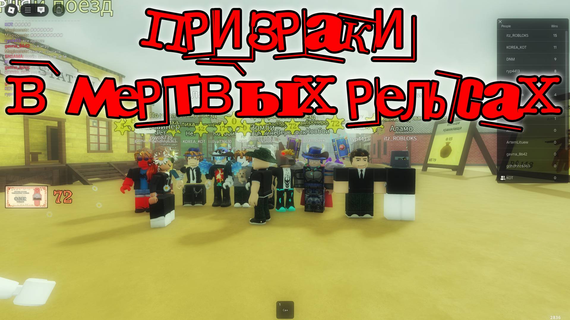 МЁРТВЫЕ РЕЛЬСЫ Роблокс 🤠 Я ПРОШЕЛ ДО МЕКСИКИ В ДОМЕ С ПРИЗРАКАМИ НА КОЛЁСАХ в Dead Rails Roblox!