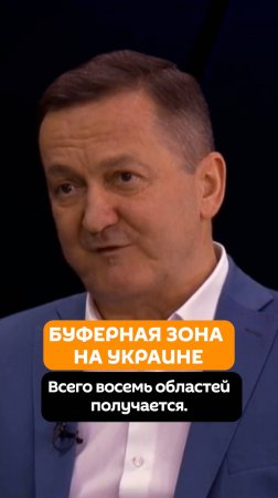 Буферная зона на Украине
