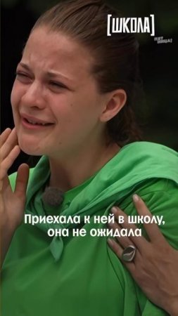 Она перепутала своих детей! #Школа — четверг 19:00