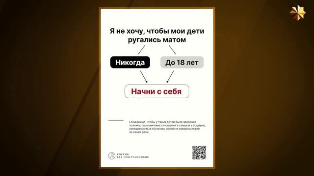 3.Сквернословие. МАТ - дорога в АД. Если Бога нет то все позволено. АТЕИЗМ и Ненормативная лексика