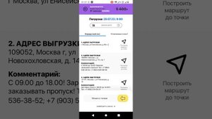 Как выполнять заказы в приложение Диспетчерская.su