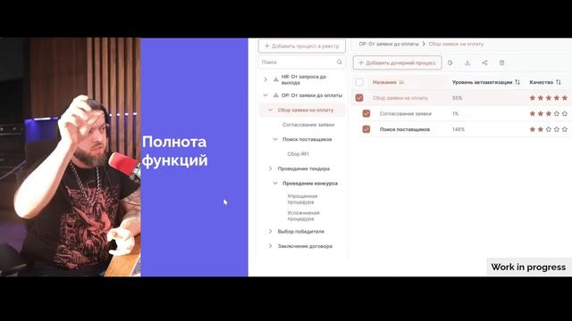 Презентация новой версии Stormbpmn смотреть онлайн