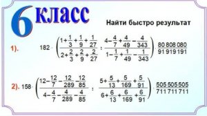 Найти быстро результат_2