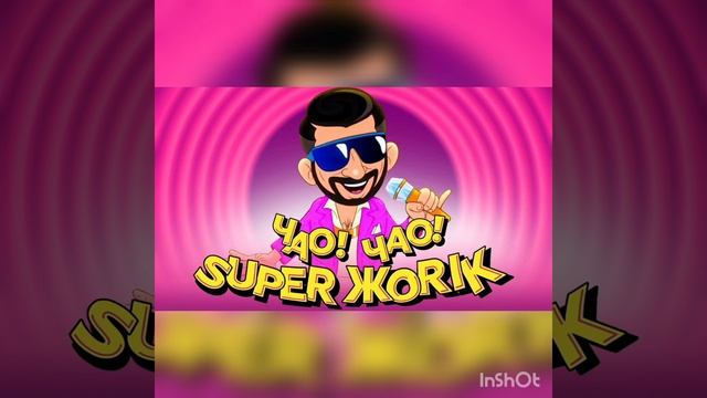 Супер Жорик - Чао Чао смотреть онлайн