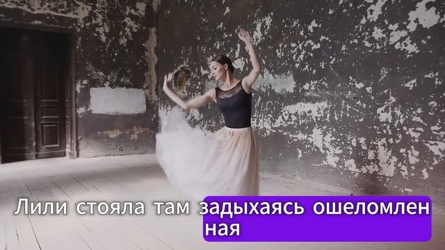Дочь Уборщицы Позвали Танцевать Ради Шутки — Но Она О?
