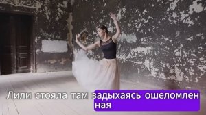 Дочь Уборщицы Позвали Танцевать Ради Шутки — Но Она О?