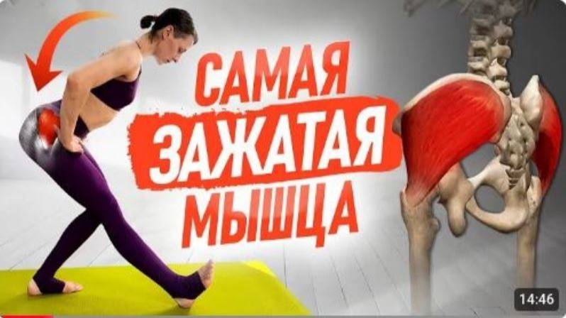 Перекос таза, косточка на большом пальце ноги, гиперлордоз, х-образные колени и всё из-за ЭТОЙ мышцы