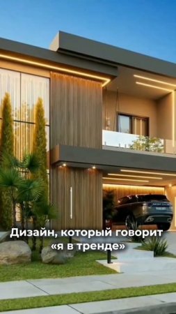 Дизайн, который говорит я "в тренде"