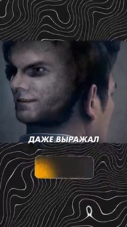 Человек с двумя лицами