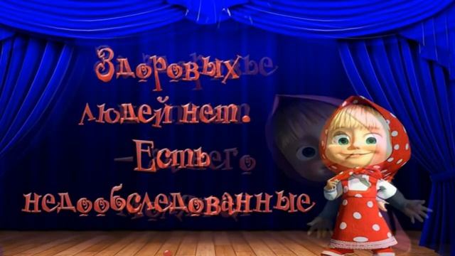 Прикольные картинки про здоровье