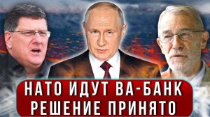 Орешник не испугал! НАТО готовят ядерный удар - Срочный выпуск с Ларри Джонсоном и Скоттом Риттером