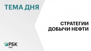 С 20 по 23 мая "РН-БашНИПИнефть" провёл в Уфе нефтегазовую конференцию