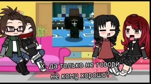 Реакция Нп на самих себя 🖤 3/?