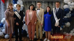 Выпускной 2025 - Дарасун 5 школа 9 класс
