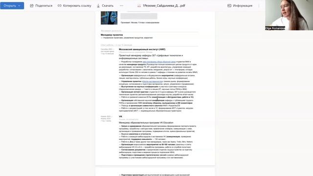 Разбор резюме fullstack разработчика| Системного и бизнес
