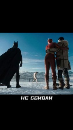 почти собралась лига справедливости