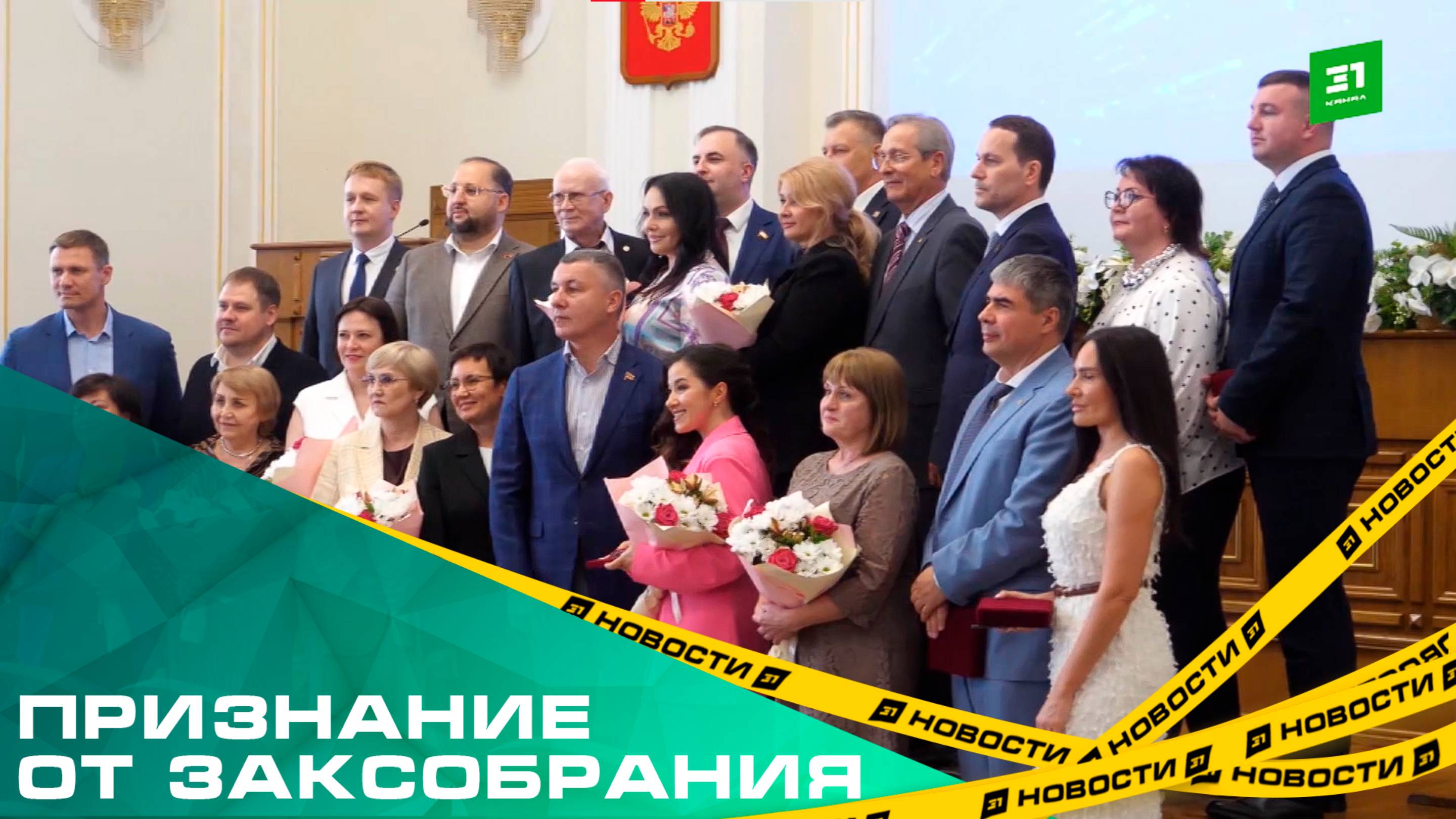 Южноуральские парламентарии наградили отличившихся предпринимателей