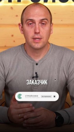 КАК НЕ ПОТЕРЯТЬ МИЛЛИОНЫ РУБЛЕЙ НА СТРОЙКЕ ВПУСТУЮ? #shorts