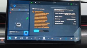 Обновление ГУ и MCU Jetour Dashing