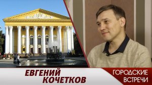 «Жизнь замечательных рязанцев» // «Городские встречи»