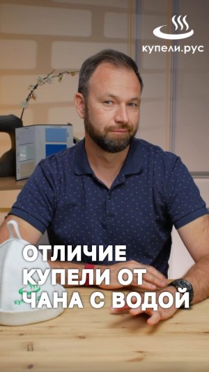 Отличие  купели от чана с водой