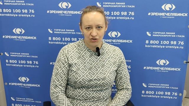 Отзыв о лазерной коррекции зрения в клинике "Зрение Челябинск", 88001009876
